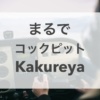 Kakureya