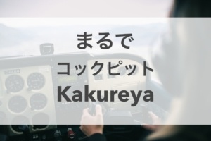 Kakureya