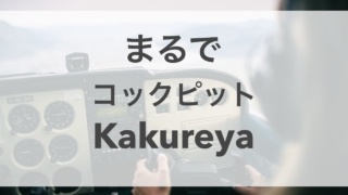 Kakureya